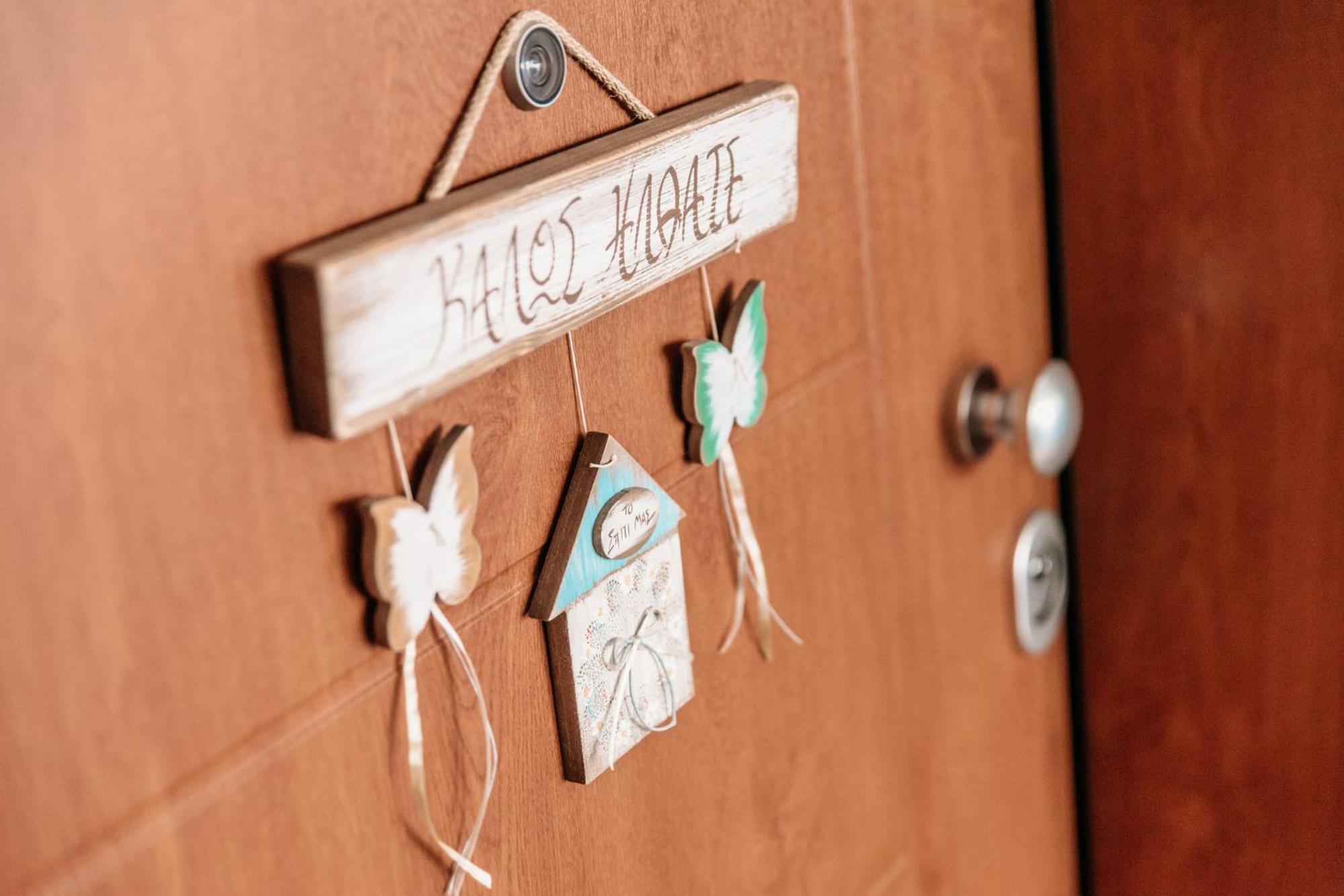 Joy Spot Apartman Kavála Kültér fotó